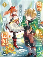 第七夜班车 悬疑漫画改编封面